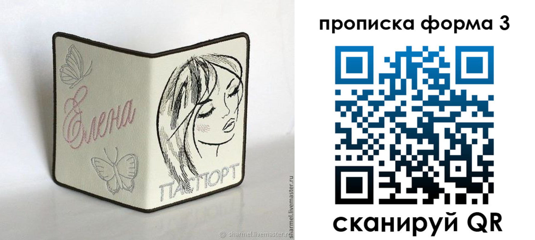 форма 3 в Камчатском крае