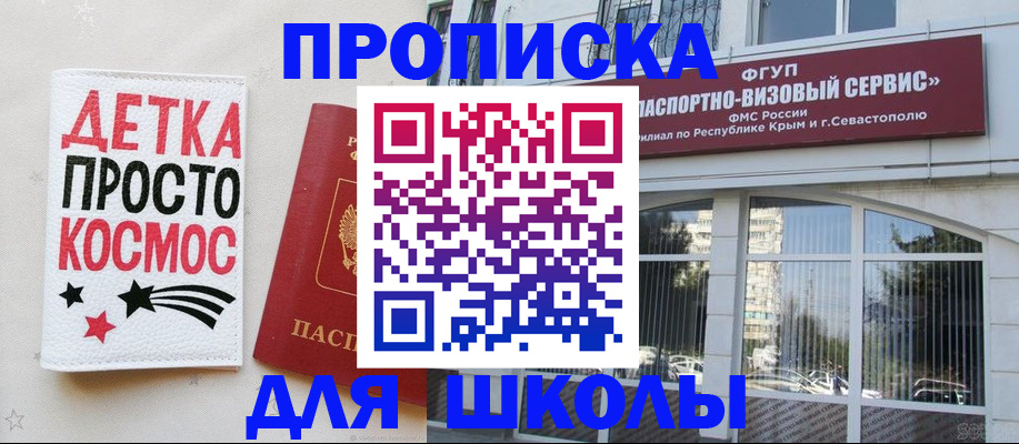 регистрация для дет. сада в Камчатском крае