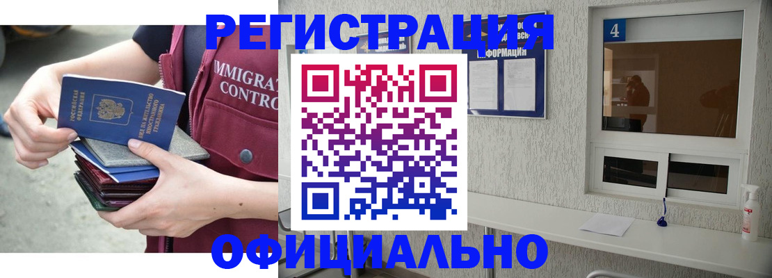 временная регистрация купить в Камчатском крае