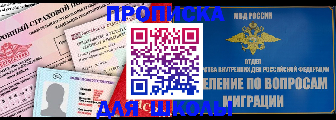 прописка для кредита в Камчатском крае