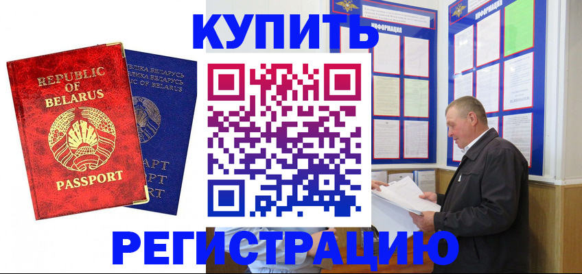 временная регистрация для всех в Камчатском крае