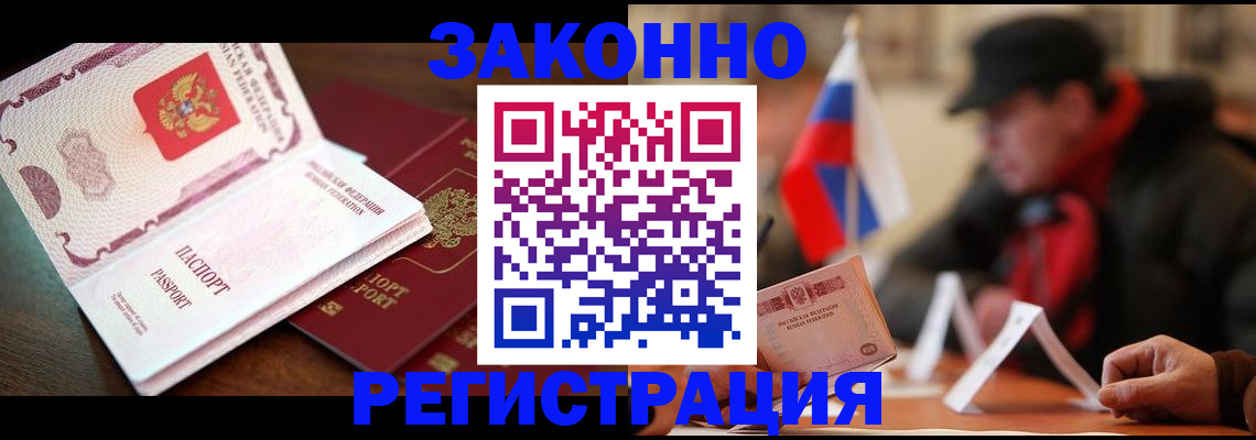 прописка иностранных граждан в Камчатском крае