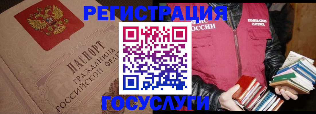 временная регистрация купить в Камчатском крае