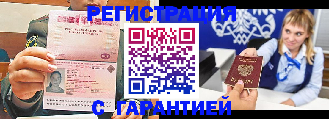 прописка для кредита в Камчатском крае